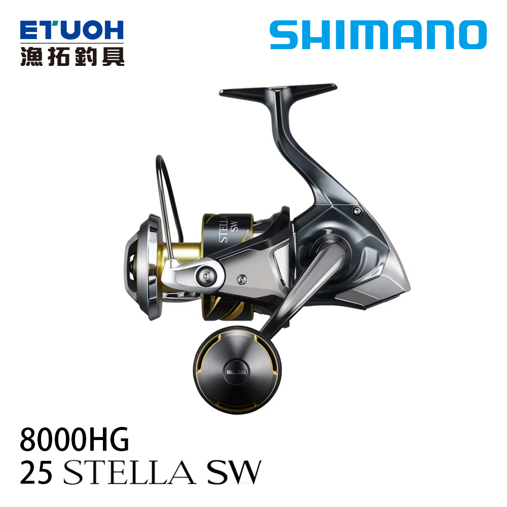 SHIMANO 25 STELLA SW 8000HG [紡車捲線器]